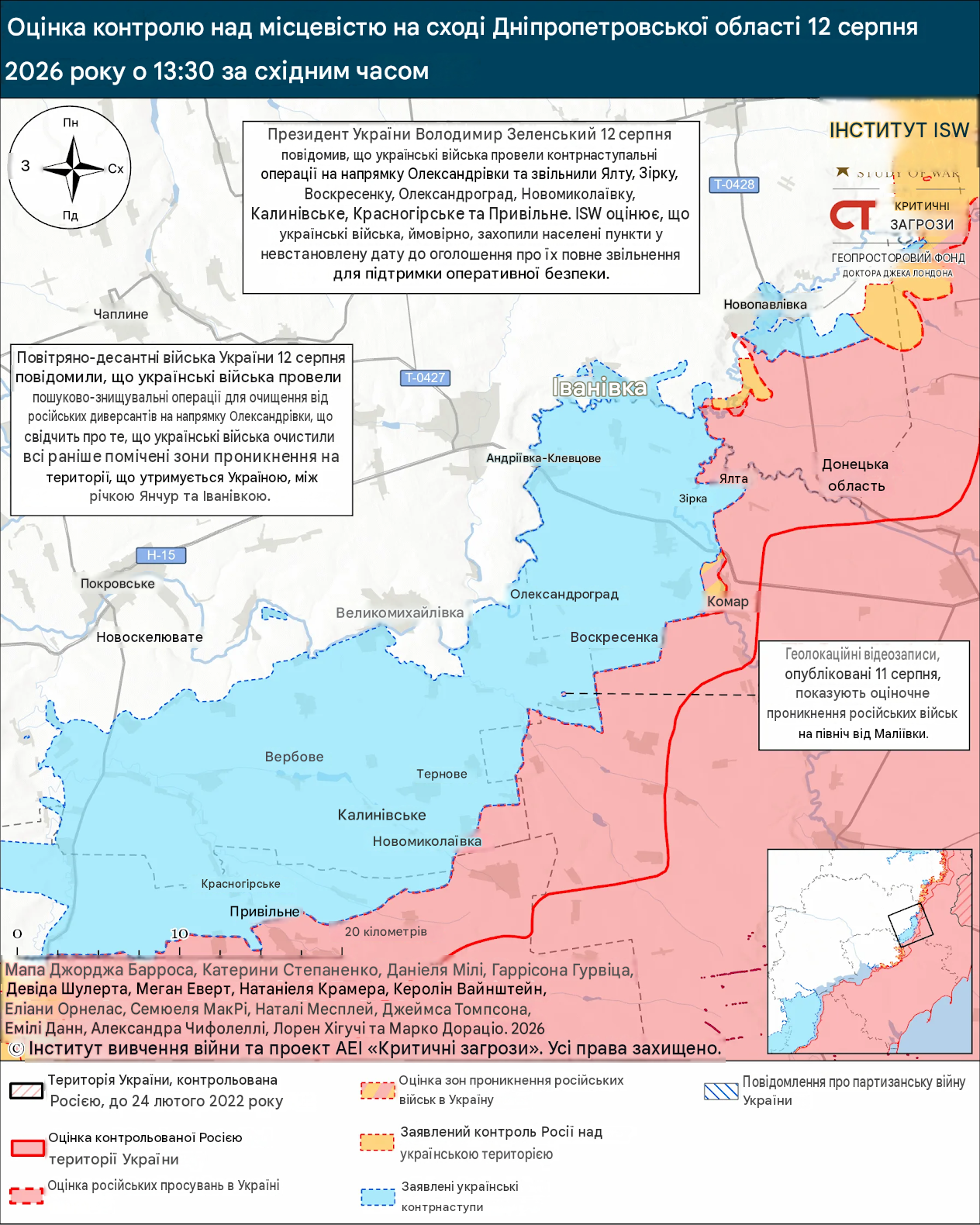 Олександрівський напрямок