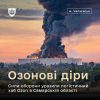 Сили оборони відкрили рахунок знищеним логістичним хабам російської компанії Ozon