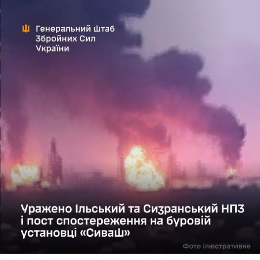уражено