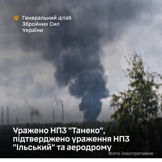 Уражено