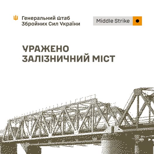 Уражено