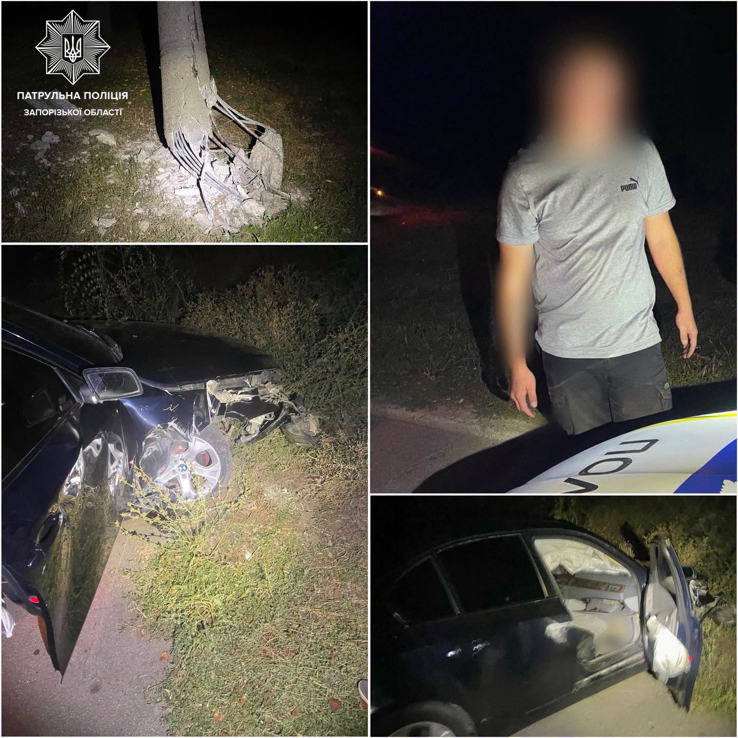 ДТП Запоріжжя