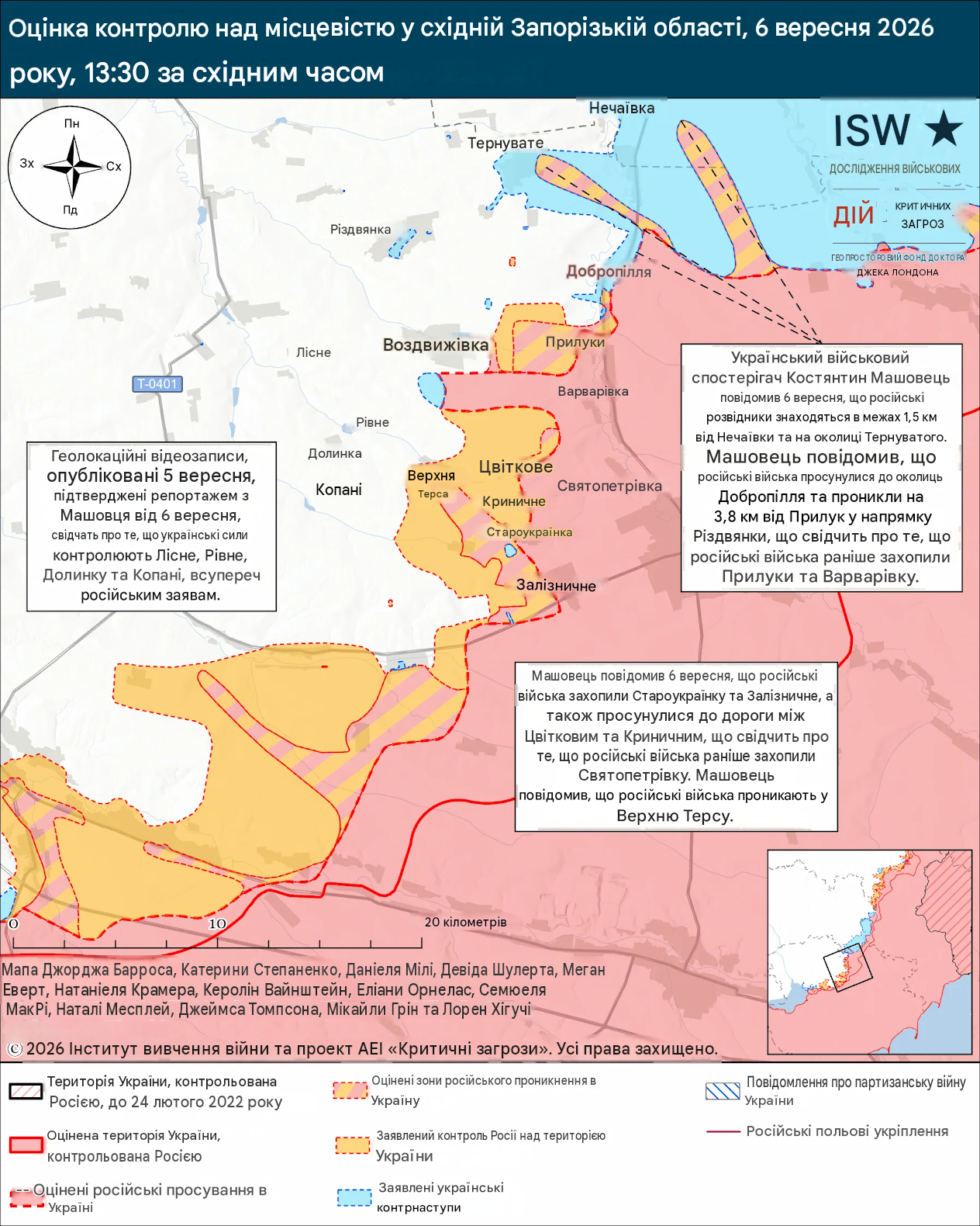 Гуляйпільський напрямок 06.09.2026