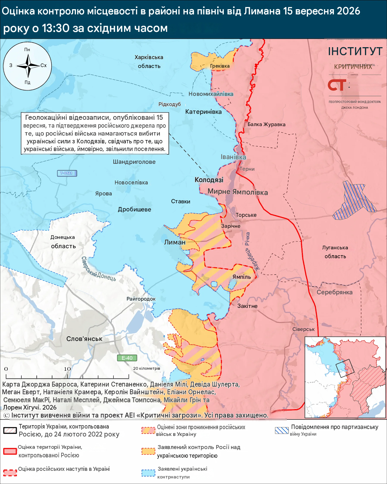 Лінія фронту навколо Ліману 15.09.2026