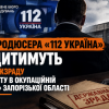 Експродюсера «112 Україна» судитимуть за держзраду та роботу в окупаційній «владі» Запорізької області