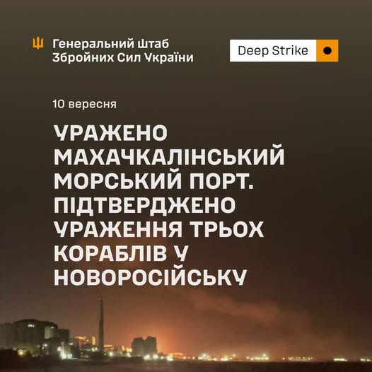 Уражено
