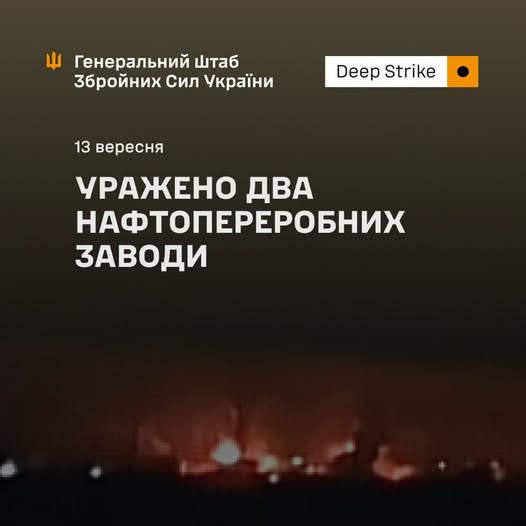 Уражено