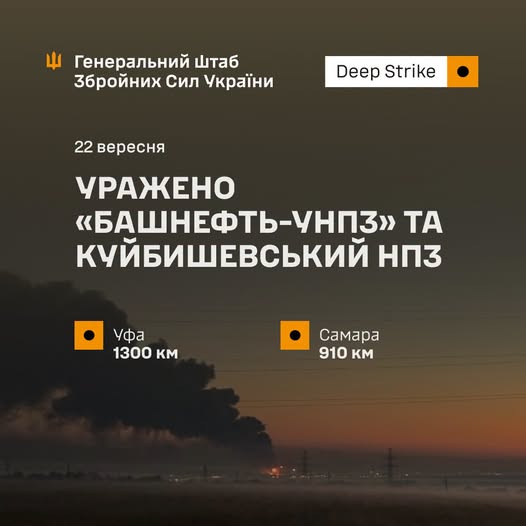Уражено