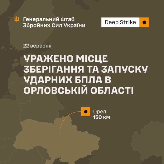 Уражено місце запуску БПЛА
