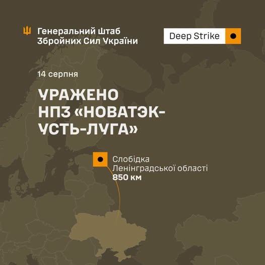 Уражено НПЗ Новатек - Усть-Луга