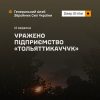 Уражено комбінат «Тольяттикаучук»: Генштаб ЗСУ