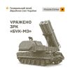 Уражено ЗРК «Бук-М3», РЛС «Небо-У», місце виробництва БпЛА та пункти управління противника: Генштаб ЗСУ