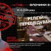 СБУ зібрала докази злочинів колаборанта Артема Шарлая у Мелітополі
