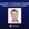 До суду передано справу колаборанта, який катував і пограбував чоловіка в окупованій Якимівці