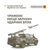 Уражено місце запуску ударних безпілотників, пункт управління та переправу противника: Генштаб ЗСУ