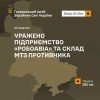 Генштаб підтвердив ураження у росії підприємства, яке виробляє БПЛА та складу ракетчиків