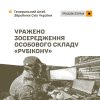 Уражено зосередження особового складу «Рубікону» та місце запуску ударних дронів противника: Генштаб ЗСУ