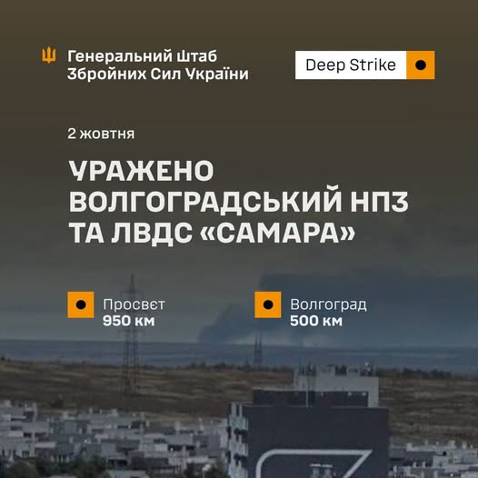 Уражено