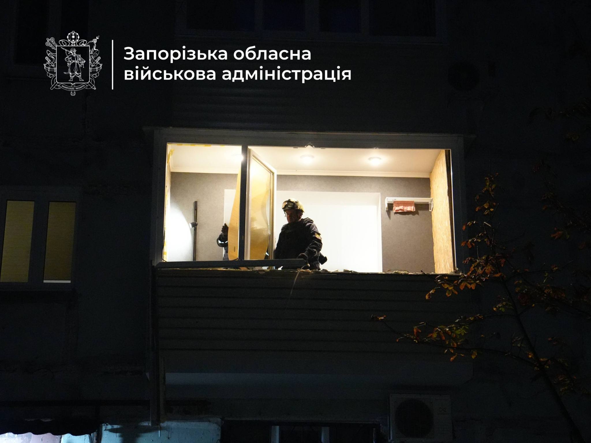Запоріжжя